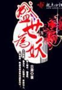 完美长生