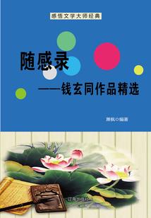灵魂附体之作曲家