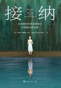 花落两生拾