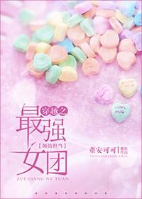 李浪修仙记