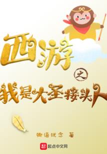 罪之传说