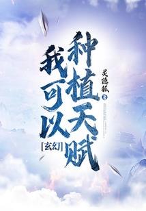 穿越空间的逆袭者