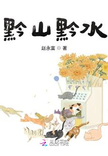 心悦你已久