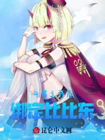 腹黑三公主的酷拽三王子