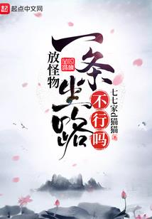 有本事就干掉他
