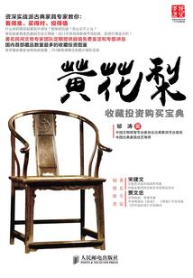 执法队长学院记