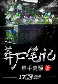 无限斯特拉托斯之伤