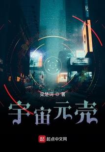 异界成长史