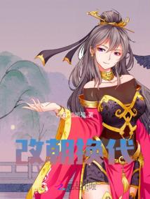 归来之嗜血女魔头