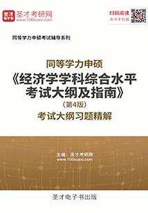 泉邪传