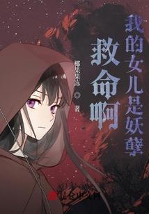 佛门小媳妇