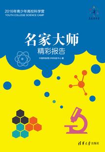 侏罗纪恐龙学院