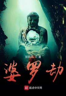 我为帝骑成为世界的破坏者