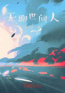 蝶恋极尊