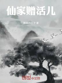 上古传承情延至今