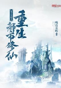 银河星神传说I