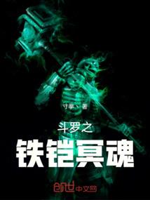 石狐的最后一滴泪
