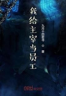 我的腹黑小蛮妻