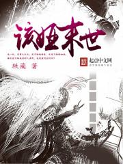 诸葛亮异界旅
