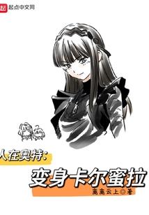 凶车笔记(合作)