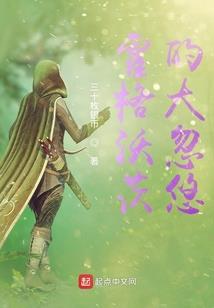 匆匆那年之狗爷自传