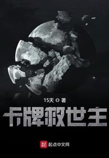 星空下第一神话