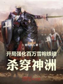 惊魂一中