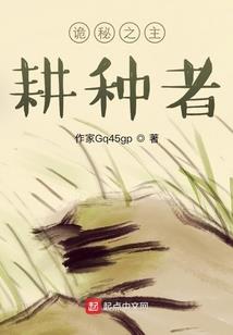 诡界纪元