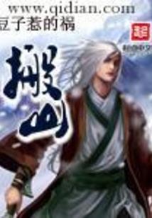 冷艳医师要入侯府