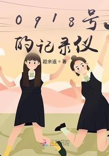 庶女成长记