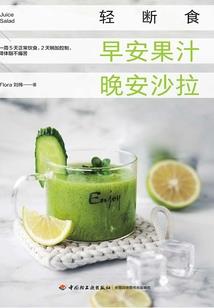 纯洁的火焰
