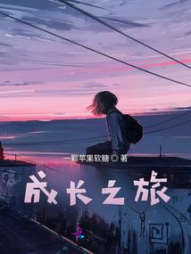 末日修仙行