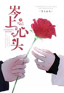 顶界