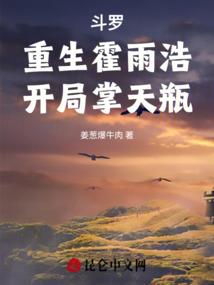 六界乱世之异界入侵