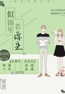 东京三少