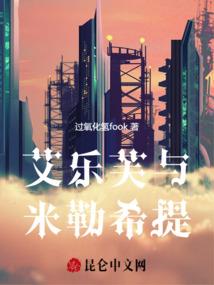 复仇公主的悲惨青春