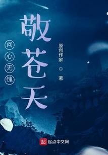 惑乱天下：仙门女将
