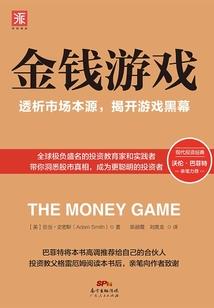 现代星相师传奇