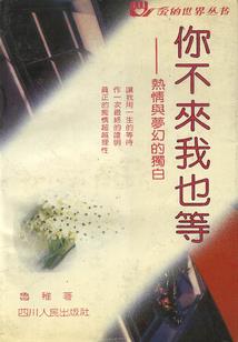 如果爱有明天