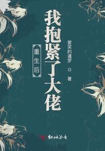 柚子们的修仙世界