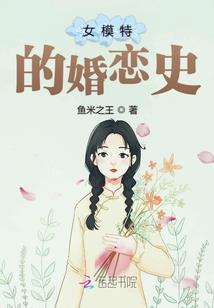 吾本红装