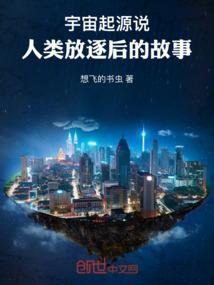 我的结婚对象是吸血鬼