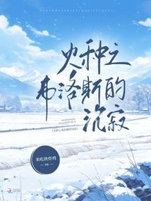 飘渺之蚁神传