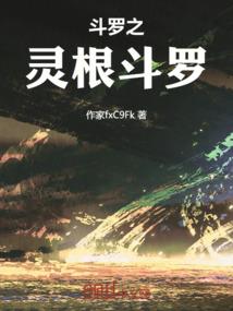 鬼域迷踪