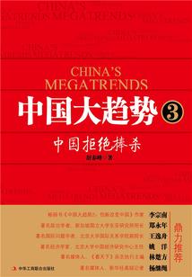 人类光辉时代