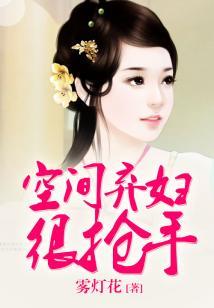 总裁大人套路深：俏妻难逃