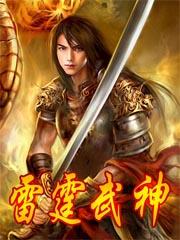 神魔进化时代