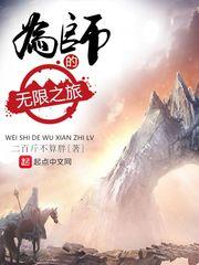 时空修复人