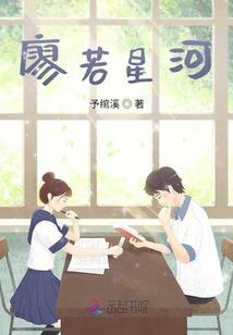 狐说八盗