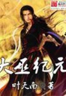 大神的纯情游戏之恋